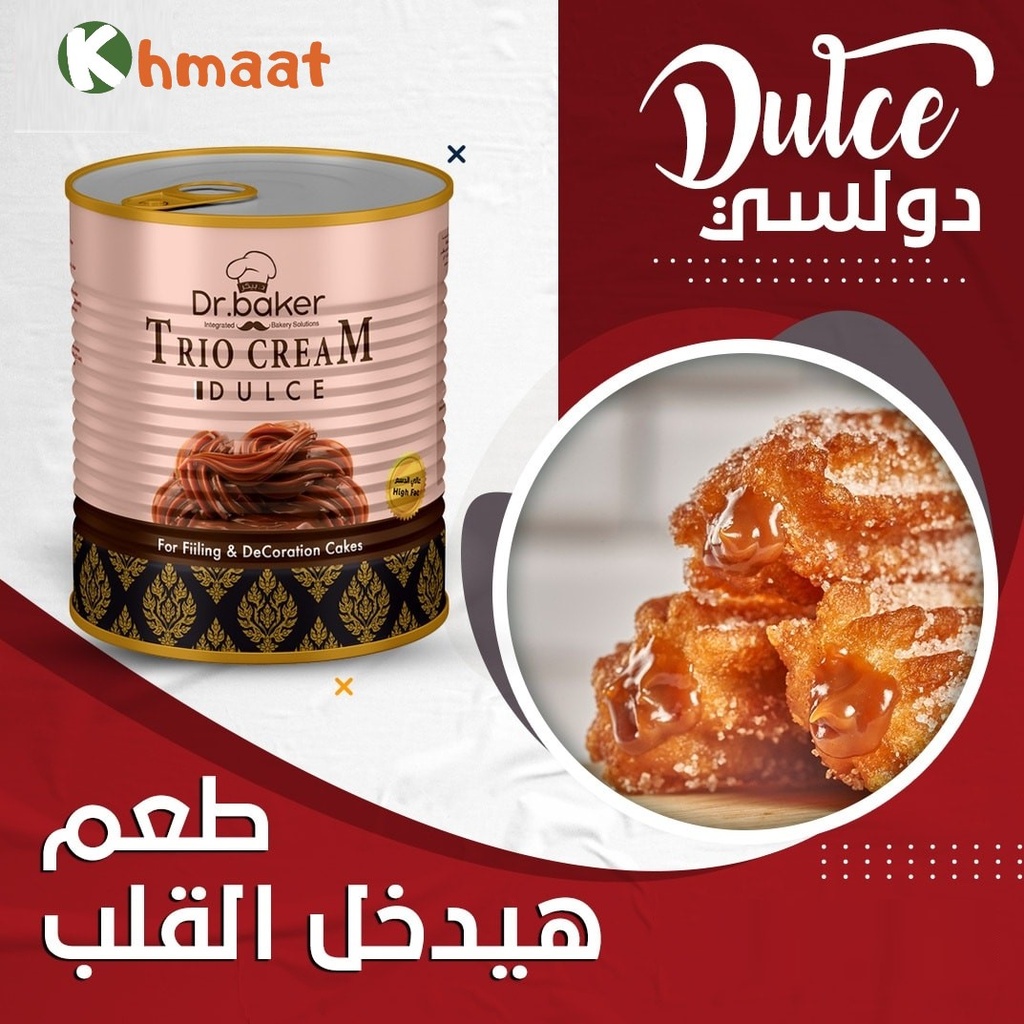 دولسي(4.5ك) - Dulce (4.5kg)
